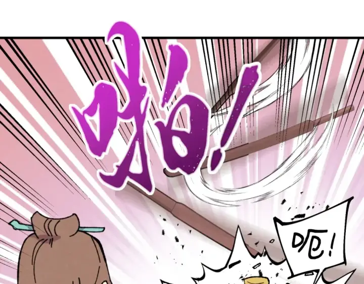 漫画《飞雷刀》第54话 愉快的修炼第145张图