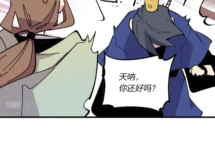 漫画《飞雷刀》第54话 愉快的修炼第146张图