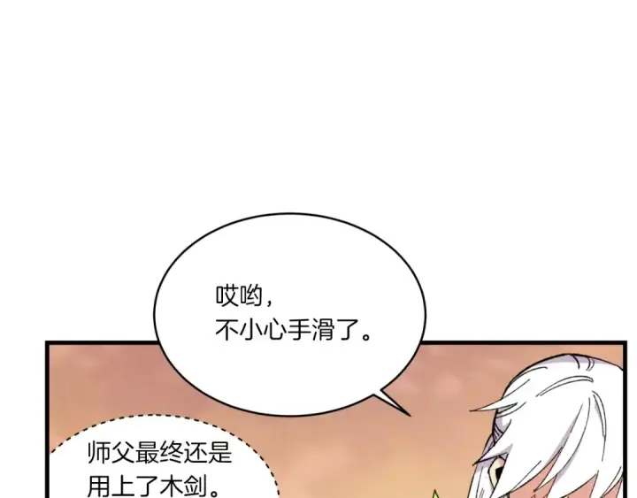 漫画《飞雷刀》第54话 愉快的修炼第147张图