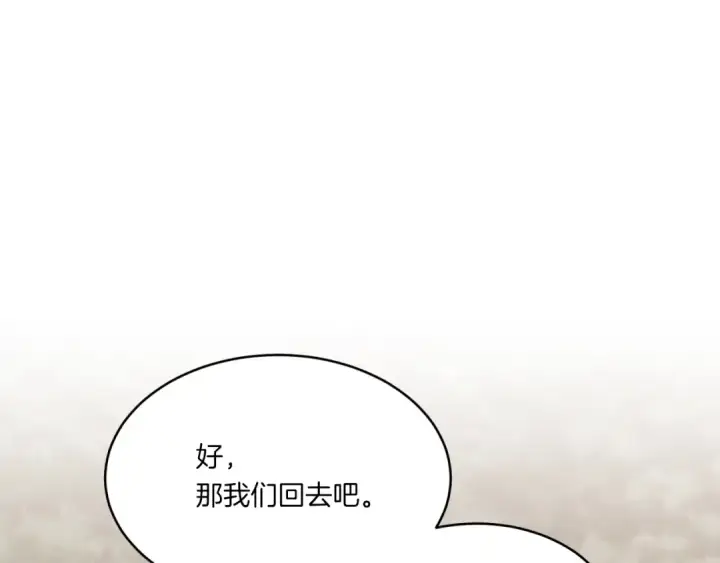 漫画《飞雷刀》第54话 愉快的修炼第149张图