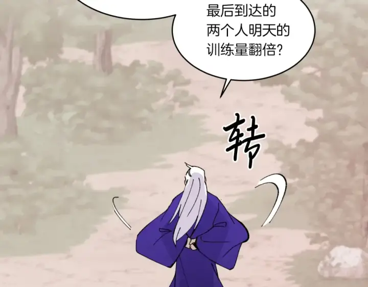 漫画《飞雷刀》第54话 愉快的修炼第150张图