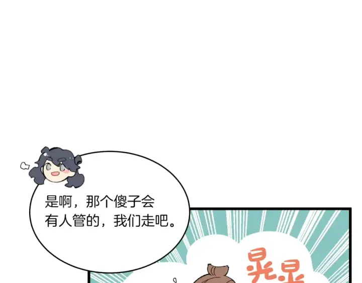 漫画《飞雷刀》第54话 愉快的修炼第154张图