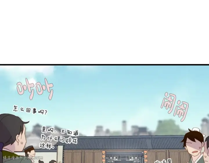 漫画《飞雷刀》第54话 愉快的修炼第16张图