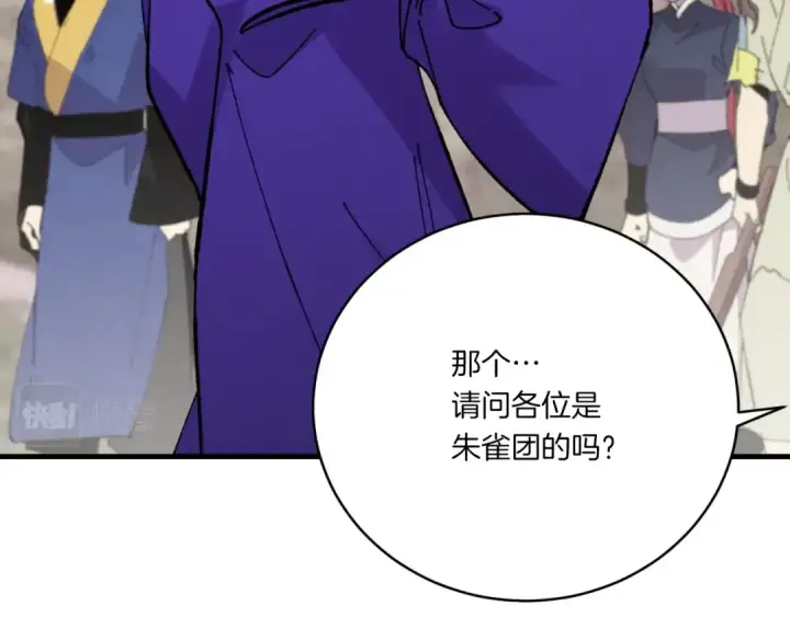 漫画《飞雷刀》第54话 愉快的修炼第161张图