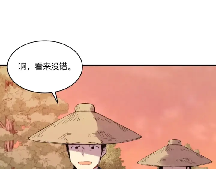 漫画《飞雷刀》第54话 愉快的修炼第164张图