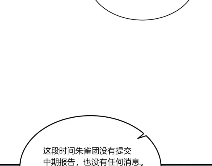 漫画《飞雷刀》第54话 愉快的修炼第166张图