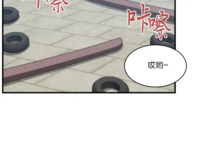 漫画《飞雷刀》第54话 愉快的修炼第18张图