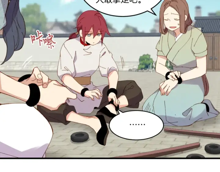 漫画《飞雷刀》第54话 愉快的修炼第20张图