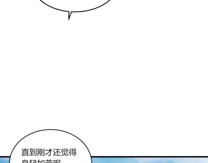 漫画《飞雷刀》第54话 愉快的修炼第26张图