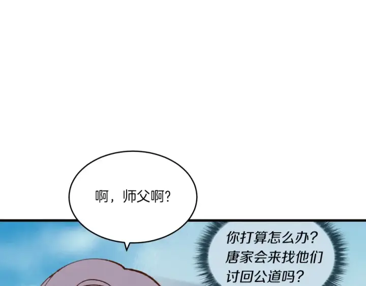 漫画《飞雷刀》第54话 愉快的修炼第34张图
