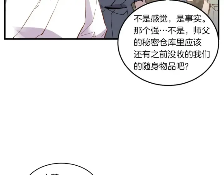 漫画《飞雷刀》第54话 愉快的修炼第38张图