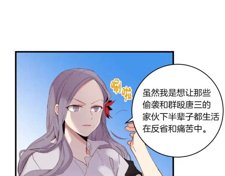 漫画《飞雷刀》第54话 愉快的修炼第42张图