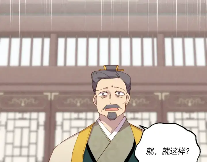 漫画《飞雷刀》第54话 愉快的修炼第45张图