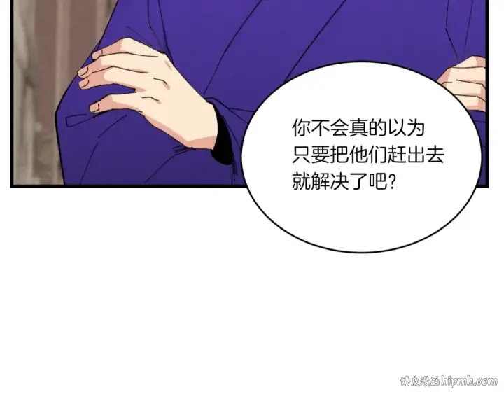 漫画《飞雷刀》第54话 愉快的修炼第48张图