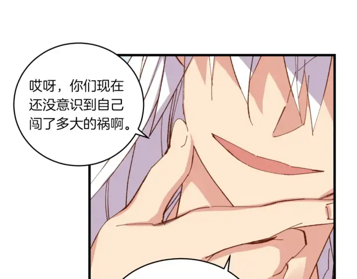 漫画《飞雷刀》第54话 愉快的修炼第5张图