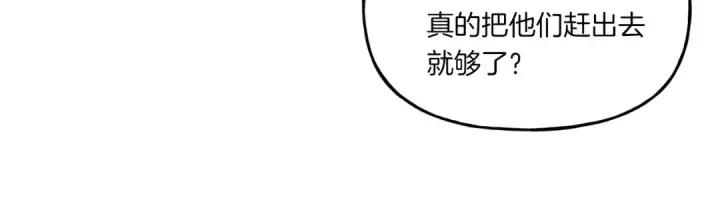 漫画《飞雷刀》第54话 愉快的修炼第51张图
