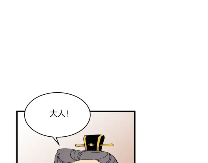漫画《飞雷刀》第54话 愉快的修炼第54张图