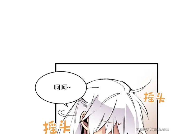漫画《飞雷刀》第54话 愉快的修炼第56张图