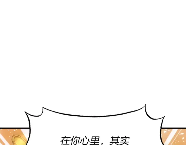 漫画《飞雷刀》第54话 愉快的修炼第58张图