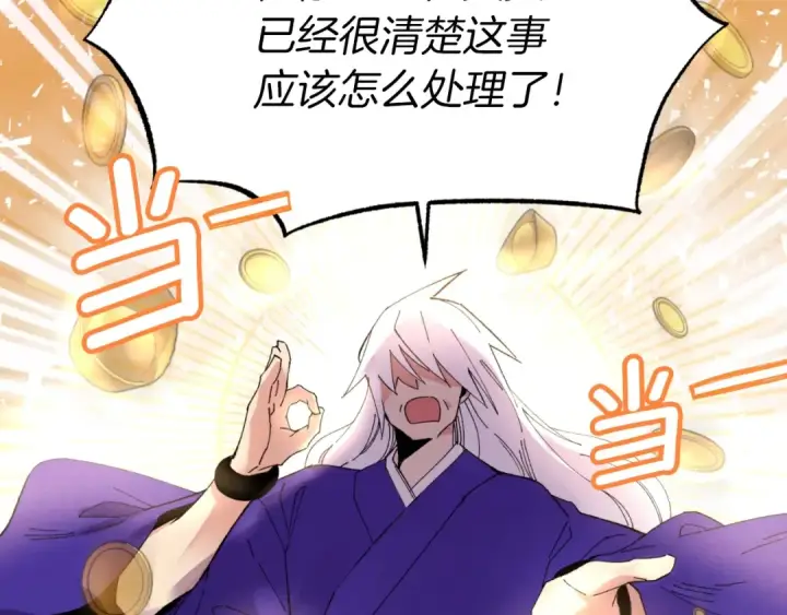 漫画《飞雷刀》第54话 愉快的修炼第59张图