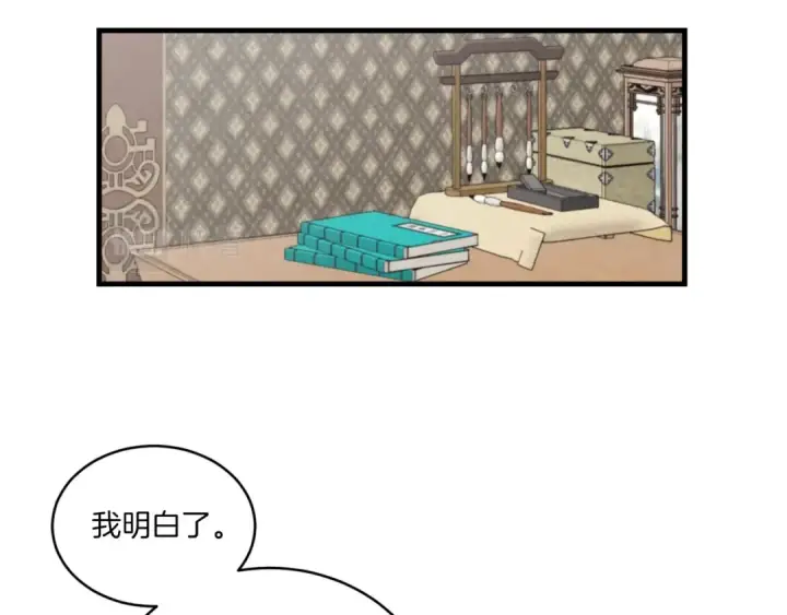 漫画《飞雷刀》第54话 愉快的修炼第63张图