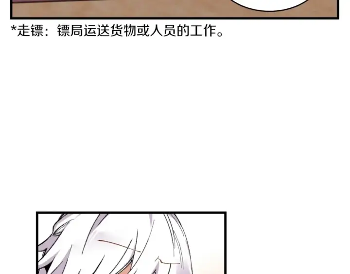 漫画《飞雷刀》第54话 愉快的修炼第65张图