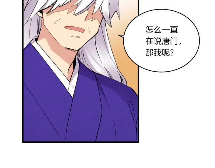 漫画《飞雷刀》第54话 愉快的修炼第66张图