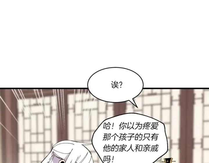 漫画《飞雷刀》第54话 愉快的修炼第67张图
