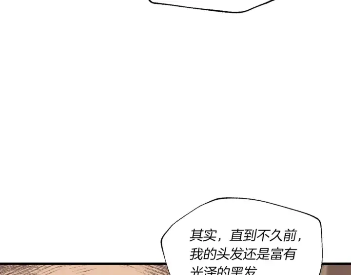 漫画《飞雷刀》第54话 愉快的修炼第69张图