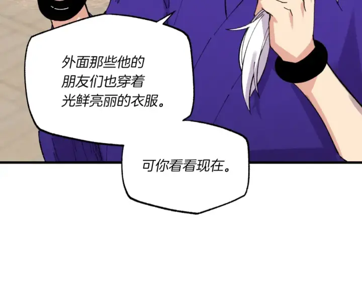 漫画《飞雷刀》第54话 愉快的修炼第71张图