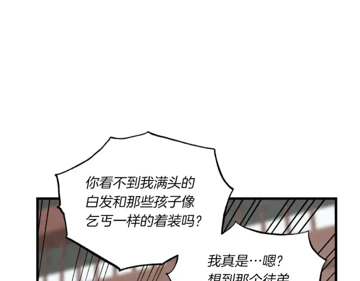 漫画《飞雷刀》第54话 愉快的修炼第73张图