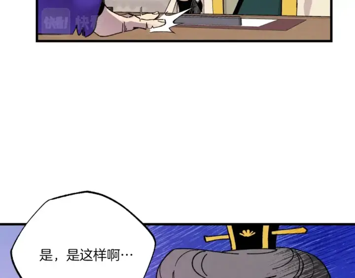漫画《飞雷刀》第54话 愉快的修炼第75张图