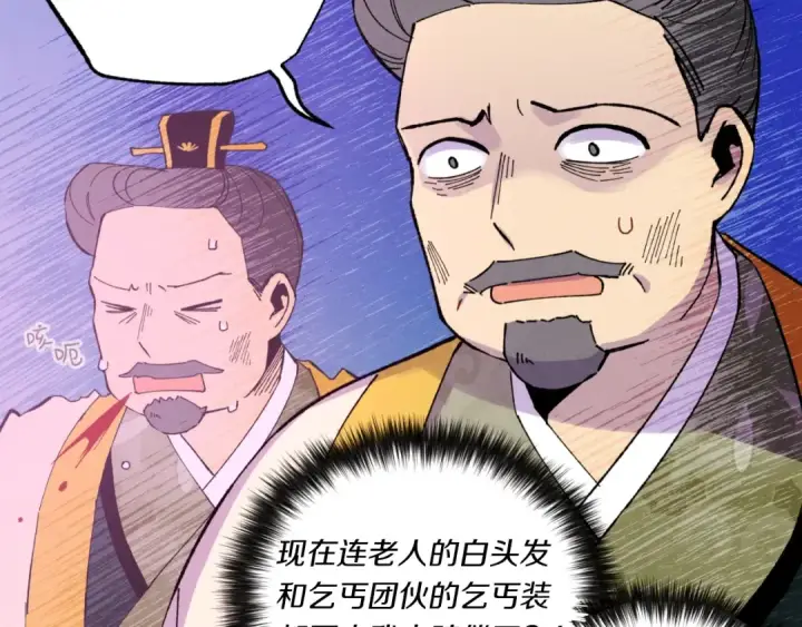 漫画《飞雷刀》第54话 愉快的修炼第76张图