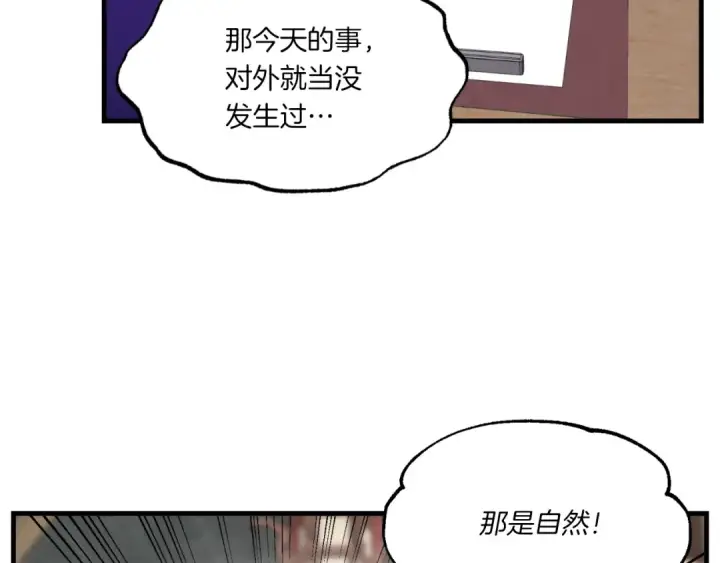 漫画《飞雷刀》第54话 愉快的修炼第79张图