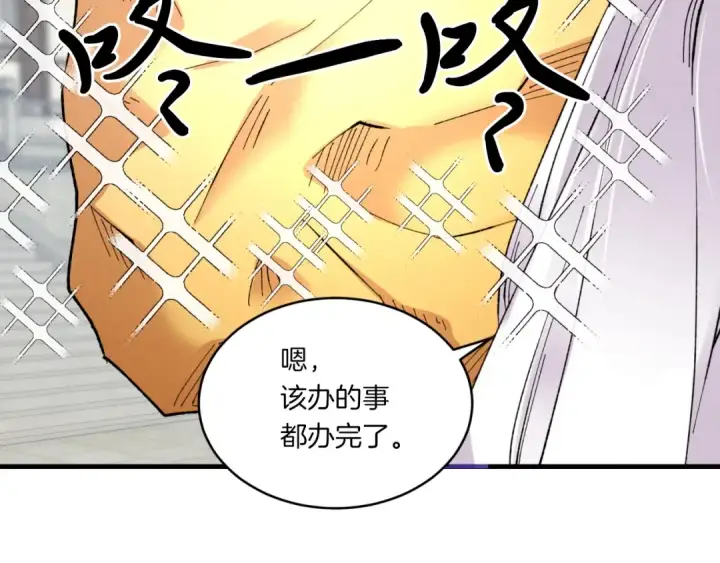 漫画《飞雷刀》第54话 愉快的修炼第85张图