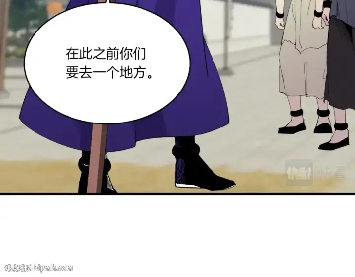 漫画《飞雷刀》第54话 愉快的修炼第88张图