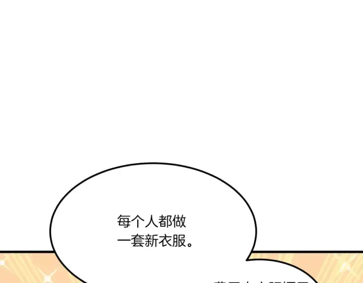 漫画《飞雷刀》第54话 愉快的修炼第92张图