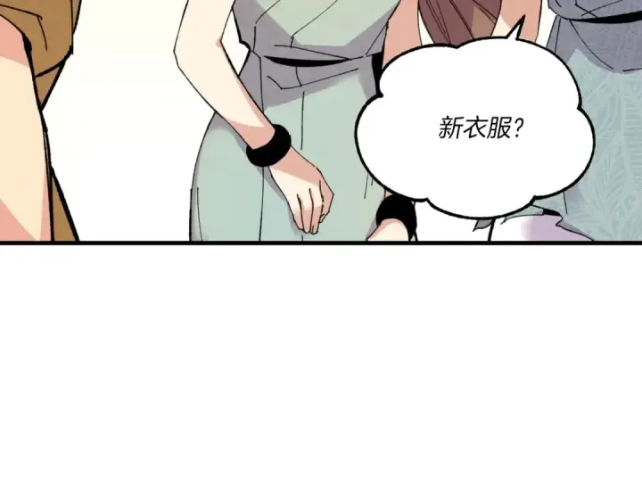 漫画《飞雷刀》第54话 愉快的修炼第94张图
