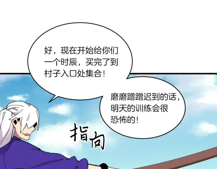 漫画《飞雷刀》第54话 愉快的修炼第95张图