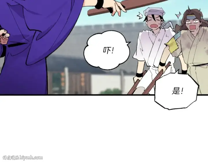漫画《飞雷刀》第54话 愉快的修炼第96张图
