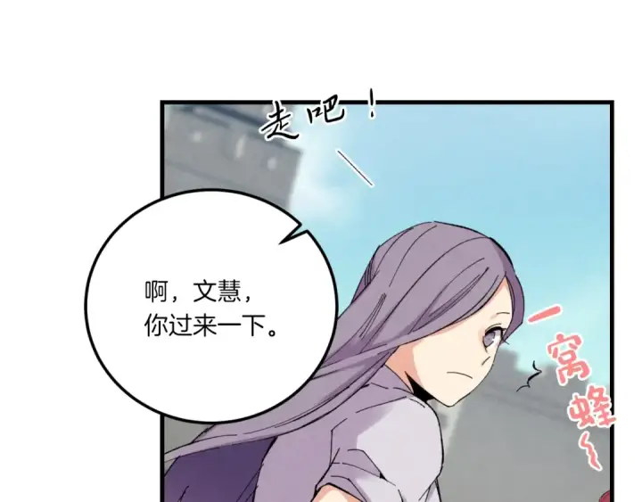 漫画《飞雷刀》第54话 愉快的修炼第97张图