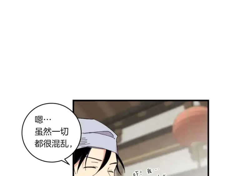 漫画《飞雷刀》第55话 徒弟们的选择第100张图