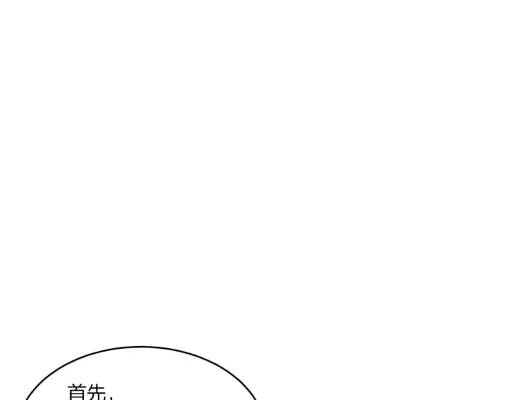 漫画《飞雷刀》第55话 徒弟们的选择第103张图
