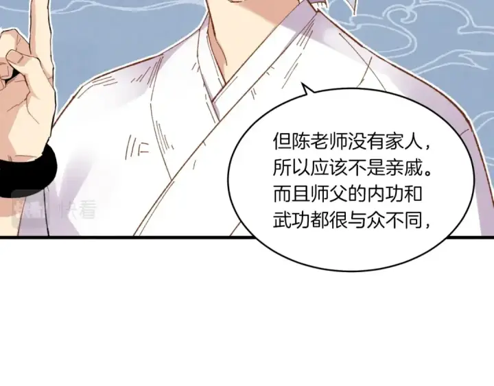 漫画《飞雷刀》第55话 徒弟们的选择第105张图