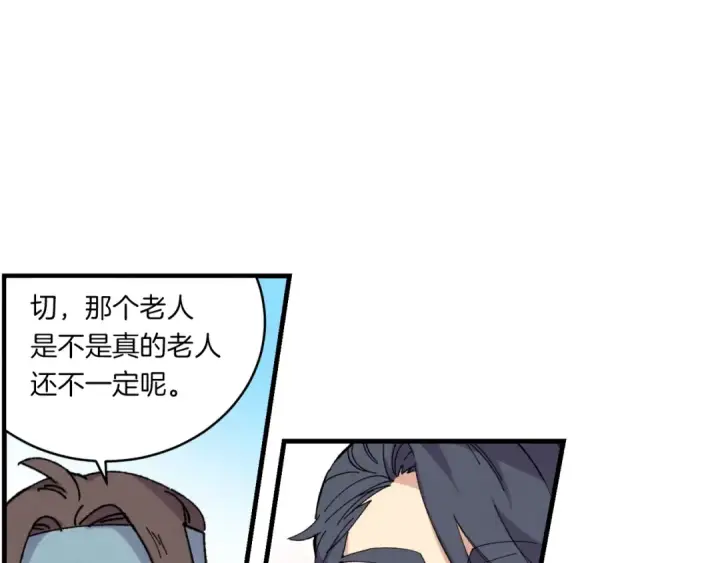 漫画《飞雷刀》第55话 徒弟们的选择第108张图