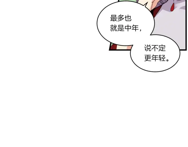 漫画《飞雷刀》第55话 徒弟们的选择第110张图