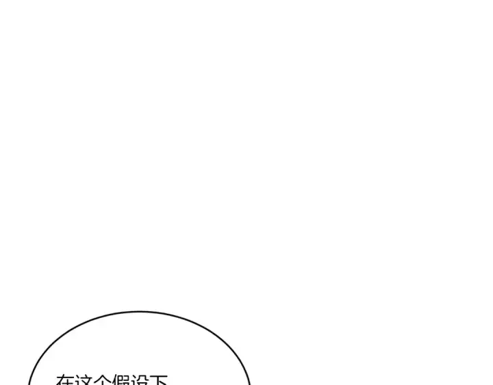 漫画《飞雷刀》第55话 徒弟们的选择第116张图