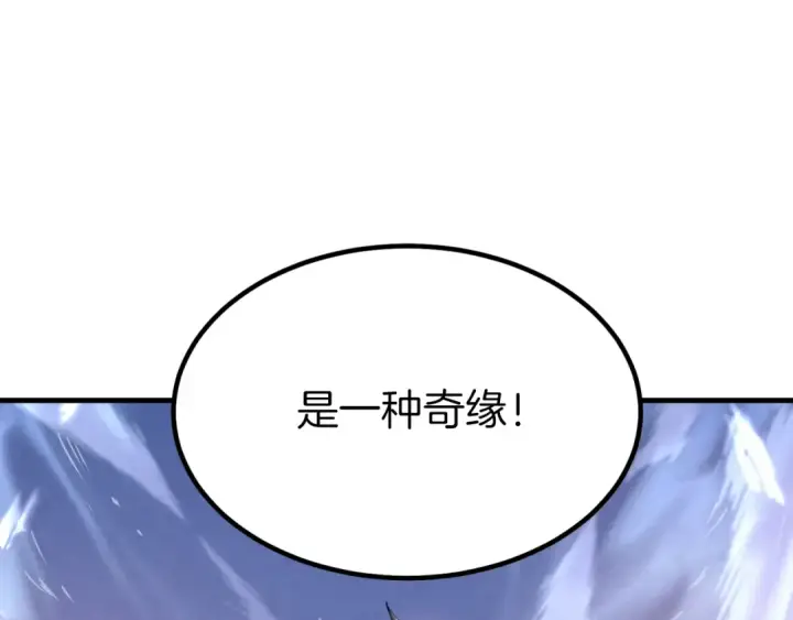 漫画《飞雷刀》第55话 徒弟们的选择第119张图