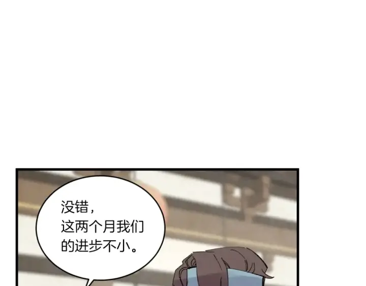漫画《飞雷刀》第55话 徒弟们的选择第126张图
