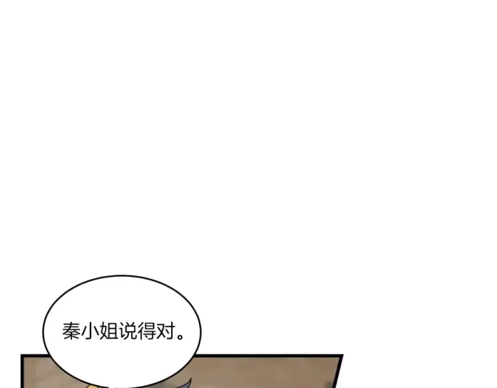 漫画《飞雷刀》第55话 徒弟们的选择第130张图